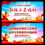 工匠精神