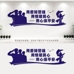 警营文化墙