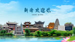 山西运城新绛欢迎你