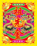 祖先图片