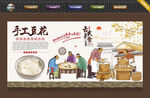 豆花