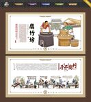 腐竹文化墙