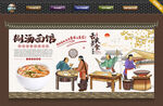 糊汤面背景墙