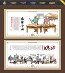 麻辣小面文化墙