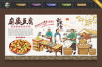 麻婆豆腐