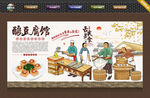 酿豆腐