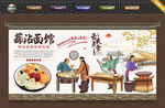 蒜沾面背景墙