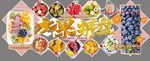 水果拼盘