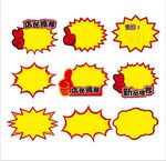 爆炸贴纸
