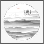 水墨画