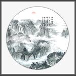 水墨画