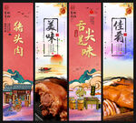 猪头肉