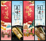 竹筒饭