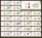 二十四节气展板