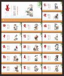 传家风