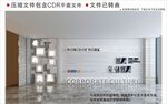 现代企业文化墙