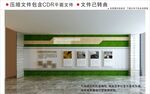 企业文化墙