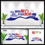 团队励志标语文化墙图片