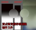 玻璃贴