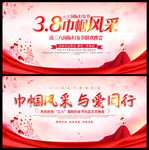 38妇女节背景