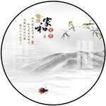 新中式水墨山水圆形装饰画