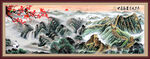 长城