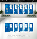 企业文化墙