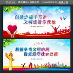创建造福千万家 