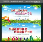 文明连着你我他 创建造福千万家