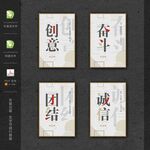 企业文化展板