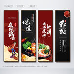 麻辣烫