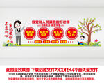 四有好老师文化墙