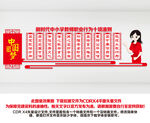 老师办公室墙