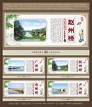 中国四大名桥