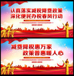 减税降费