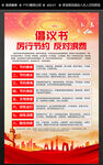 厉行节约反对浪费倡议书