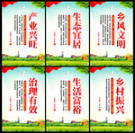 乡村振兴