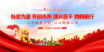 以史为鉴 开创未来