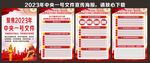 2023年中央一号文件海报