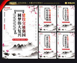 交通强国海报