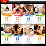男士spa