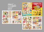 钜惠周末DM海报图片