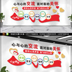 心灵驿站