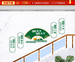 学校食堂文化墙