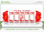 两学一做