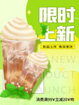 春季上新