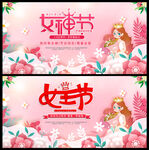 妇女节