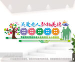 养老文化墙图片