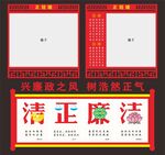 清正廉洁文化墙正冠镜