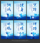 健身